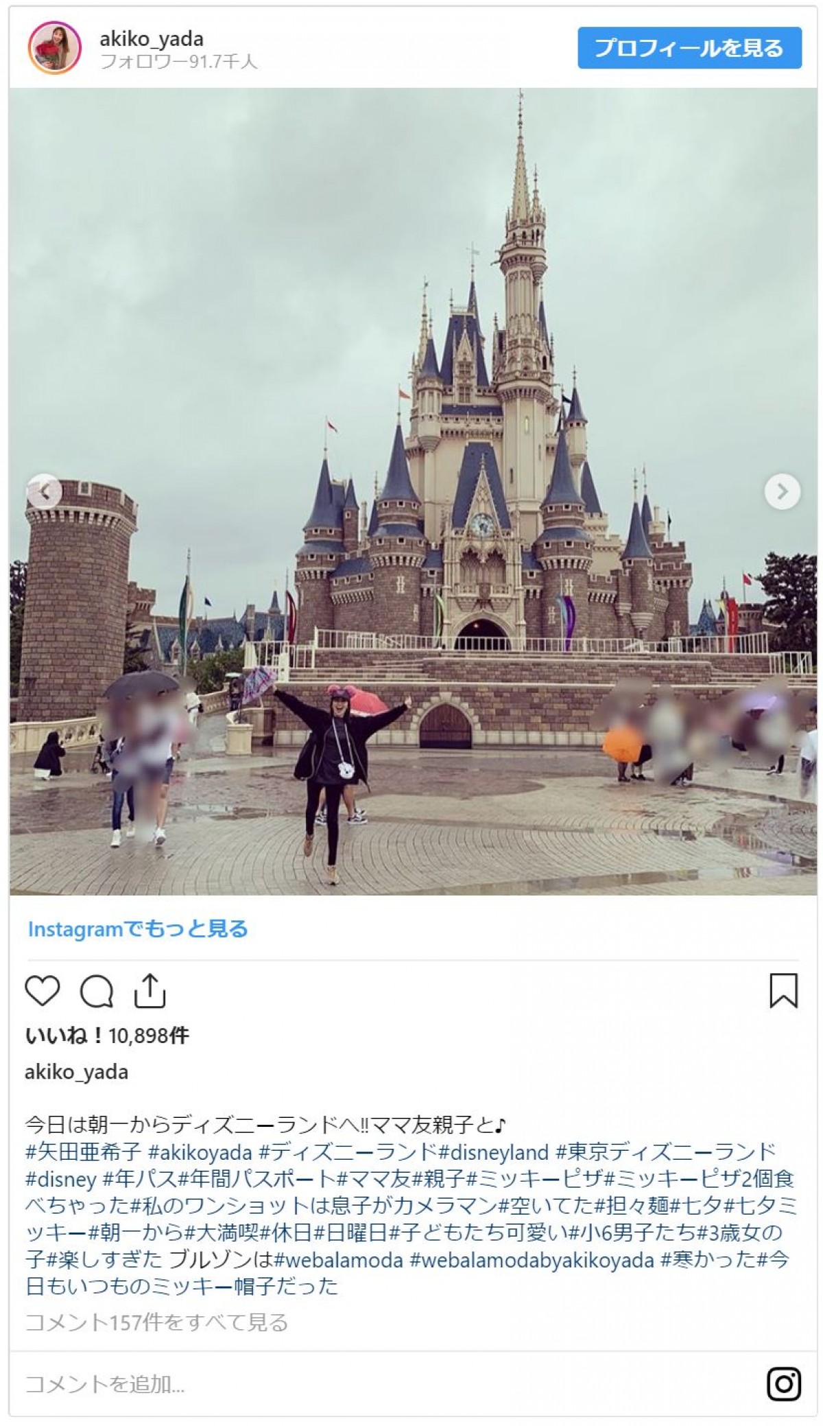 矢田亜希子、ママ友親子とディズニー満喫　はしゃぐ姿がかわいすぎる