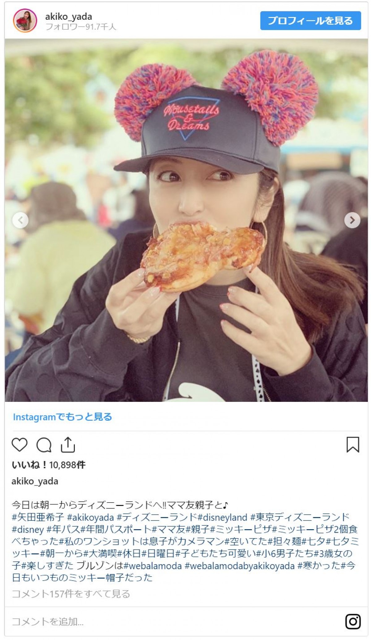 矢田亜希子「今日は息子の学校へ！」 美しすぎるママの日常の一コマに反響