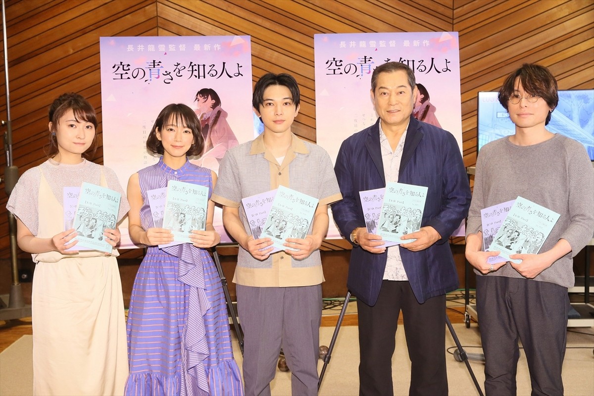 吉沢亮、アニメ声優初挑戦 『空の青さを知る人よ』に吉岡里帆、松平健ら出演決定