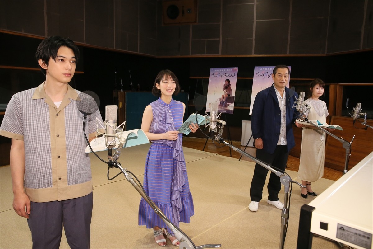 吉沢亮、アニメ声優初挑戦 『空の青さを知る人よ』に吉岡里帆、松平健ら出演決定