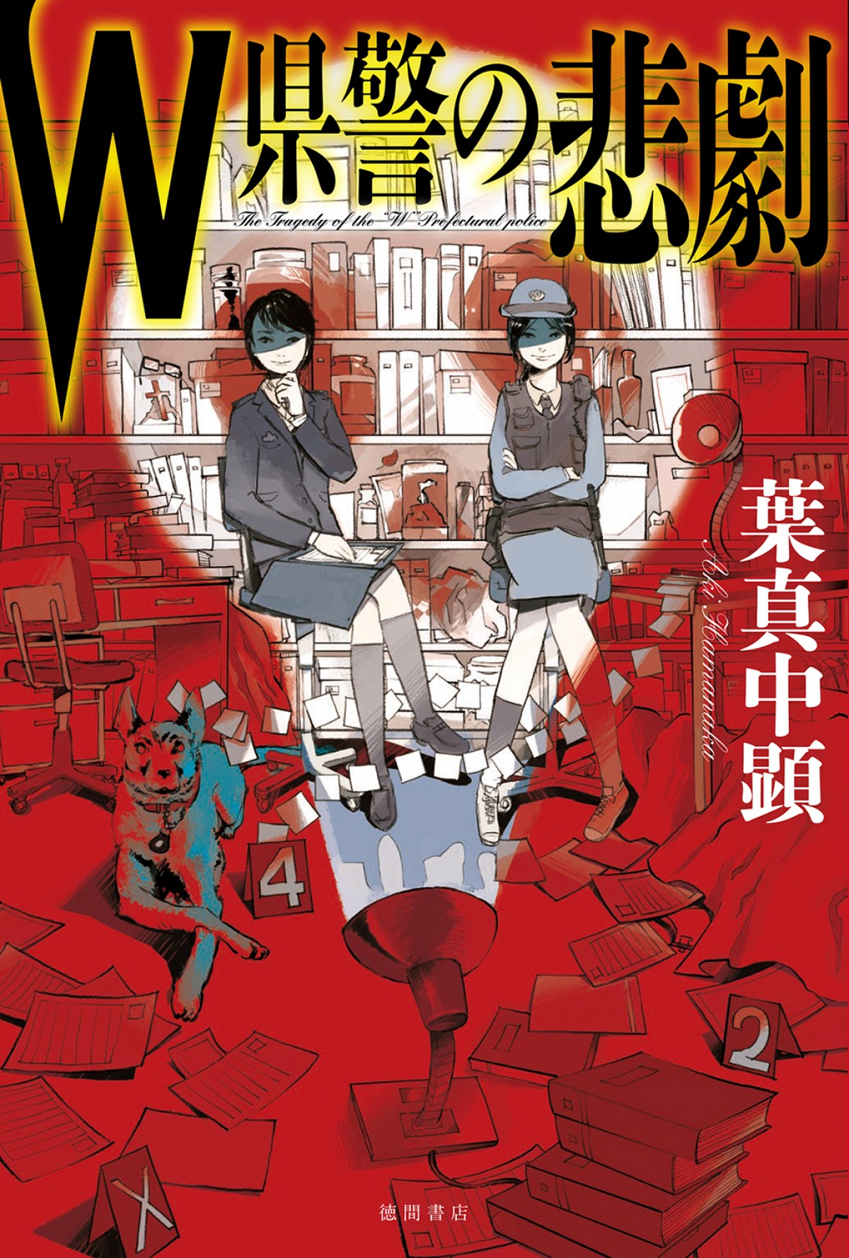 芦名星VS女性警察官　“どんでん返し”ミステリー『W県警の悲劇』7月スタート