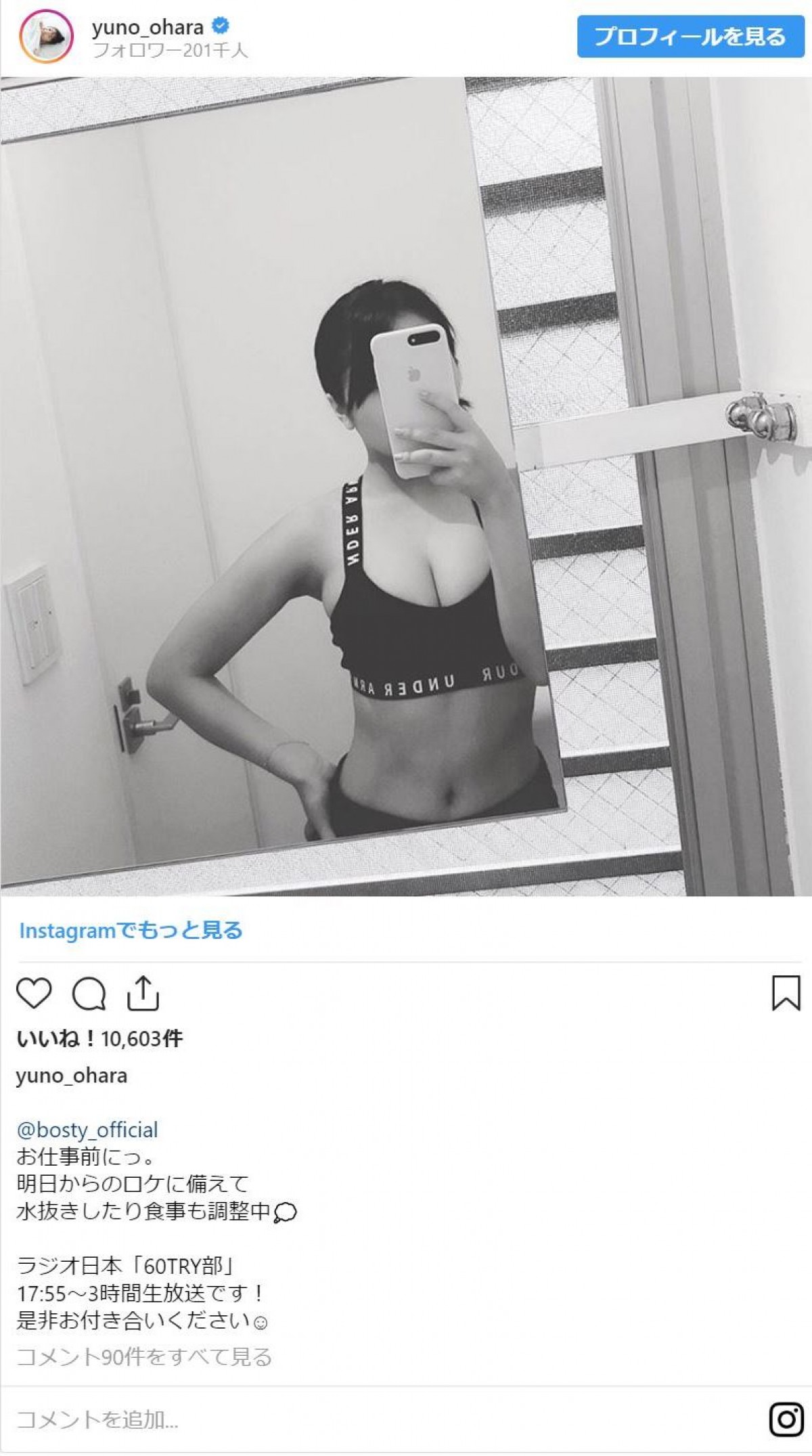 大原優乃、へそ出しタンクトップ姿 「すごい！」 谷間より注目を集めたのは…