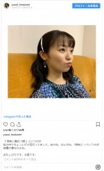 　※「今泉佑唯」インスタグラム