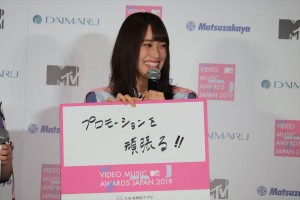 佐々木久美、『大丸・松坂屋アプリ』サービス及びキャンペーン発表会、『MTV VMAJ 2019 -THE LIVE-』MC発表会に登場