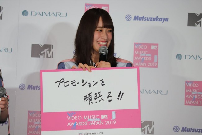 20190612 『大丸・松坂屋アプリ』サービス及びキャンペーン発表会、『MTV VMAJ 2019 -THE LIVE-』MC発表会