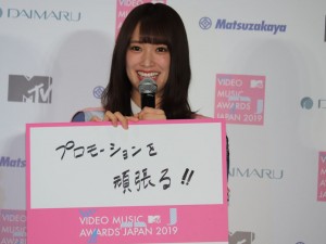 佐々木久美、『大丸・松坂屋アプリ』サービス及びキャンペーン発表会、『MTV VMAJ 2019 -THE LIVE-』MC発表会に登場