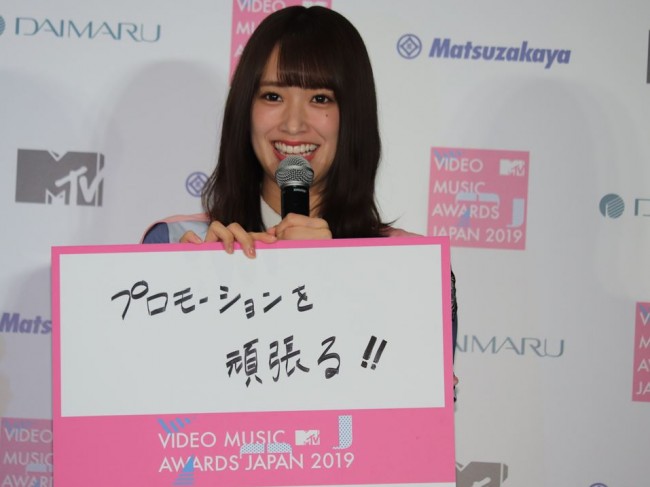 20190612 『大丸・松坂屋アプリ』サービス及びキャンペーン発表会、『MTV VMAJ 2019 -THE LIVE-』MC発表会