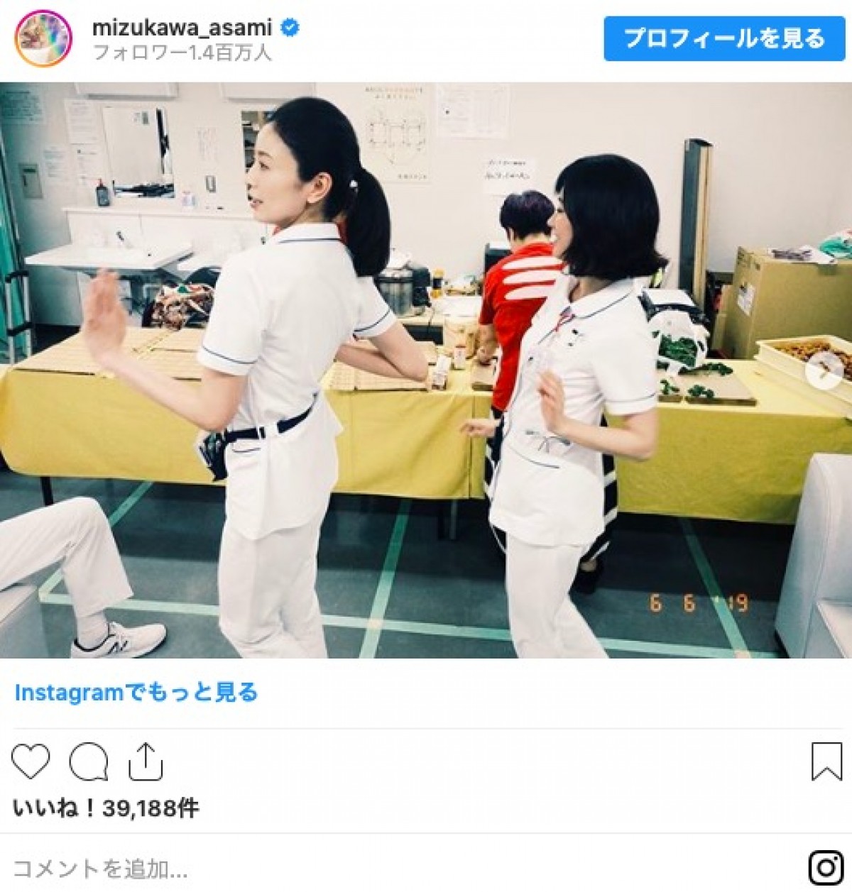 水川あさみ＆片瀬那奈、ナース服でノリノリダンス　山田孝之も反応