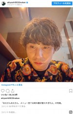 ※「中尾明慶」インスタグラム