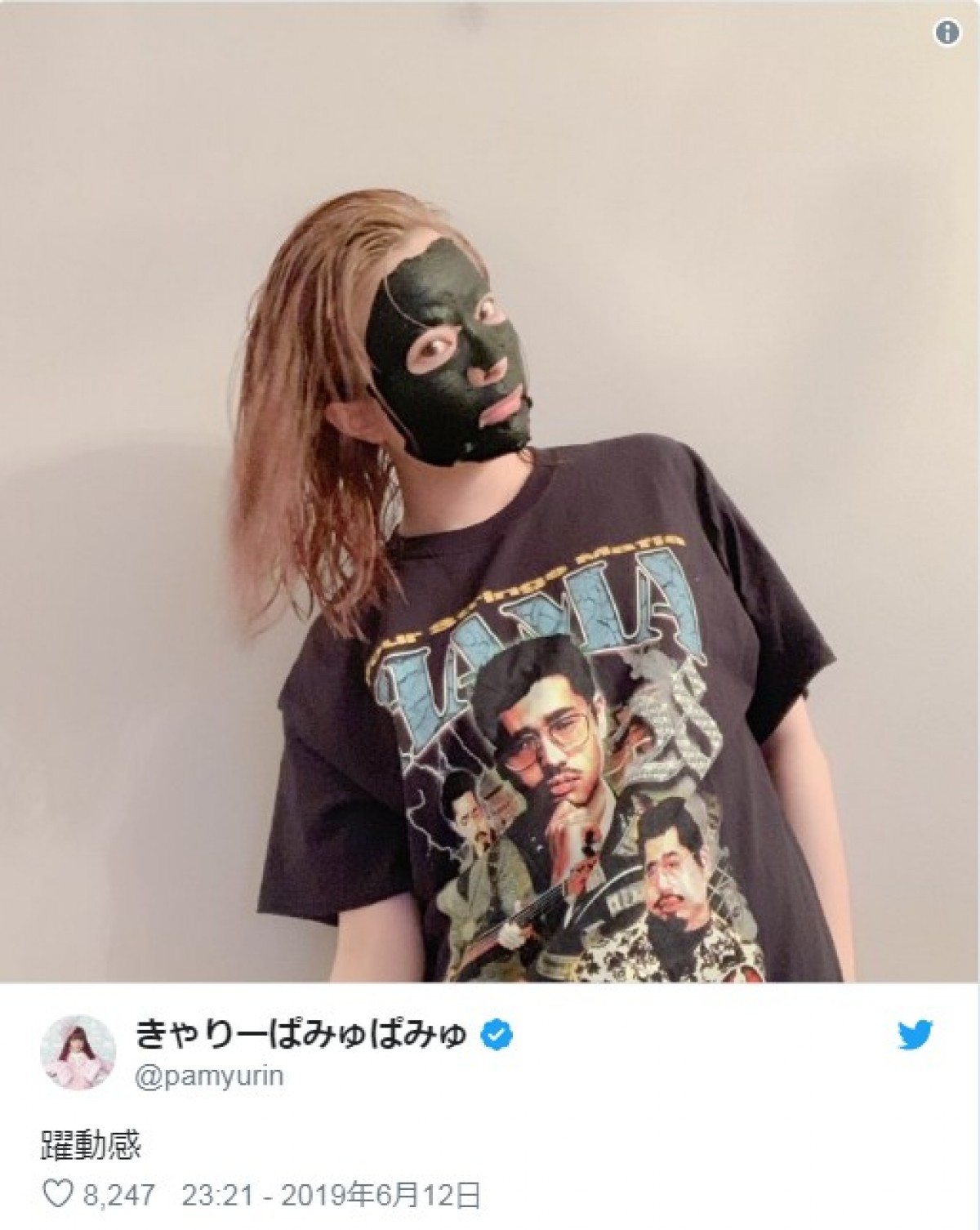 きゃりーぱみゅぱみゅ、衝撃の顔パック姿披露も着ている“Tシャツ”に注目集まる