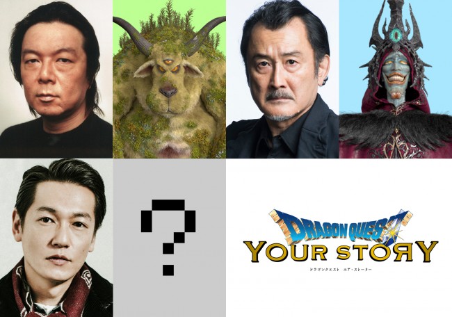 映画『ドラゴンクエスト　ユア・ストーリー』配役が決まった（左上から）古田新太、吉田鋼太郎、（左下）井浦新