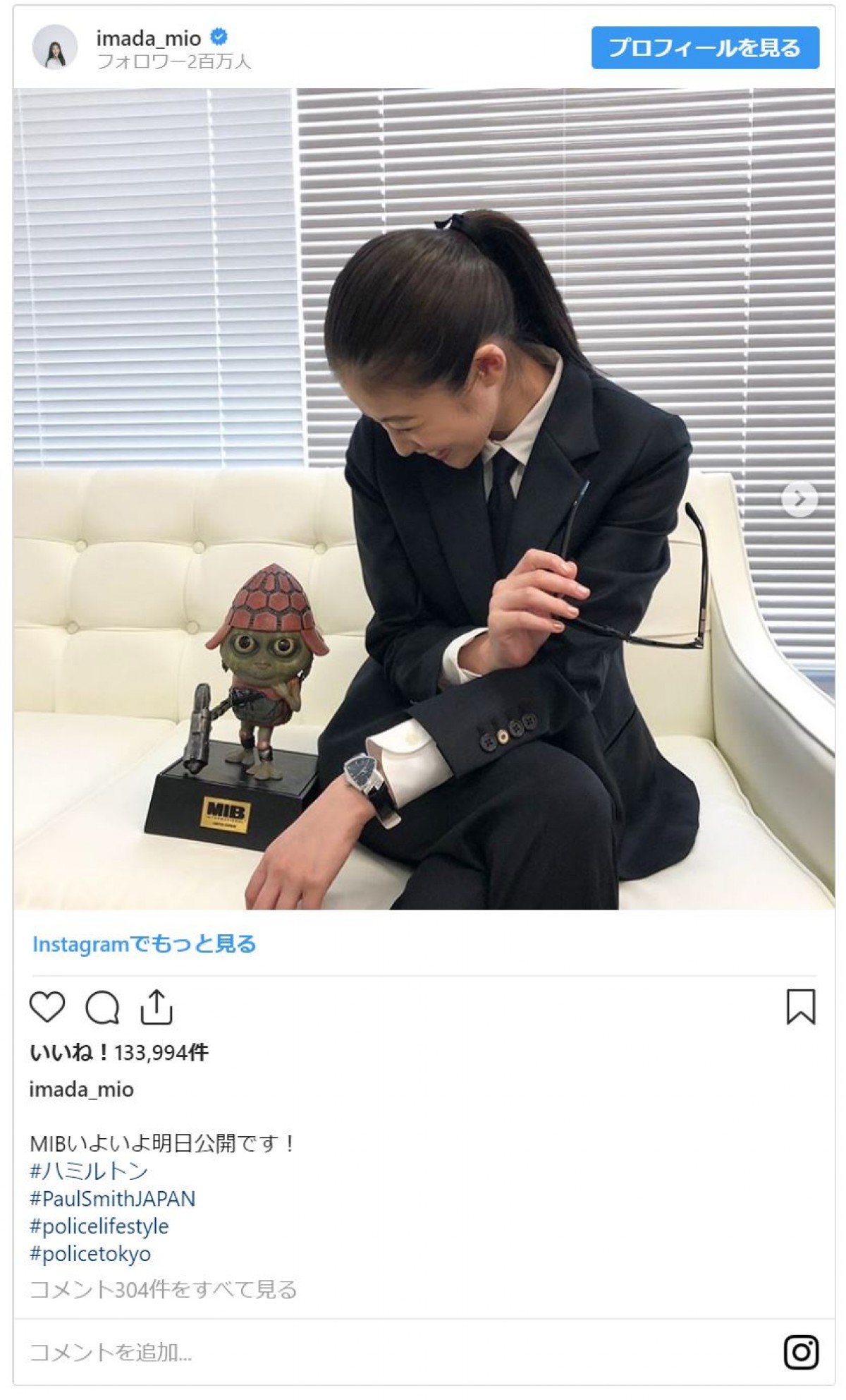 今田美桜、イメージ一新 “ポニテ＆スーツ”姿　カッコかわいいと話題