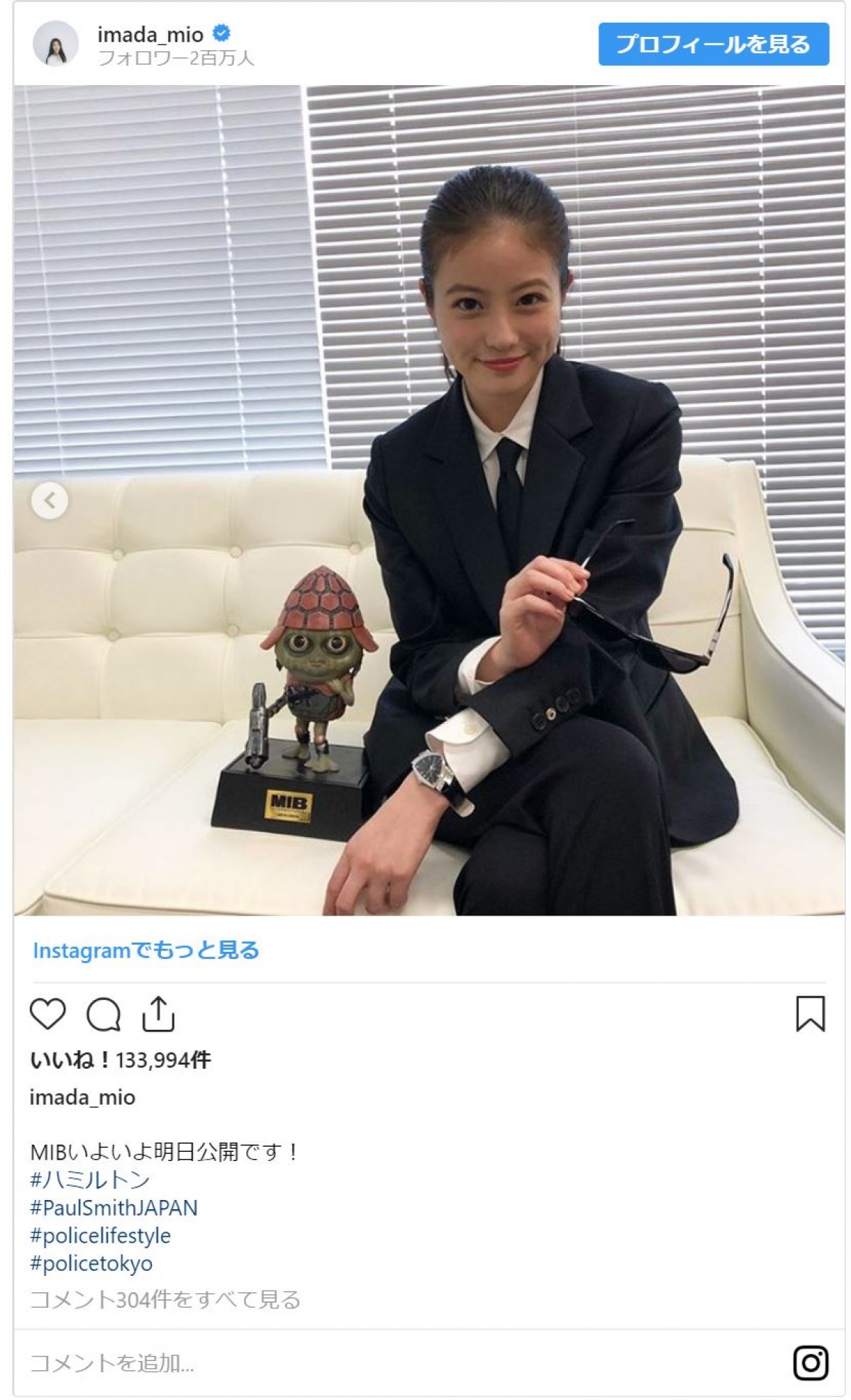 今田美桜、イメージ一新 “ポニテ＆スーツ”姿　カッコかわいいと話題