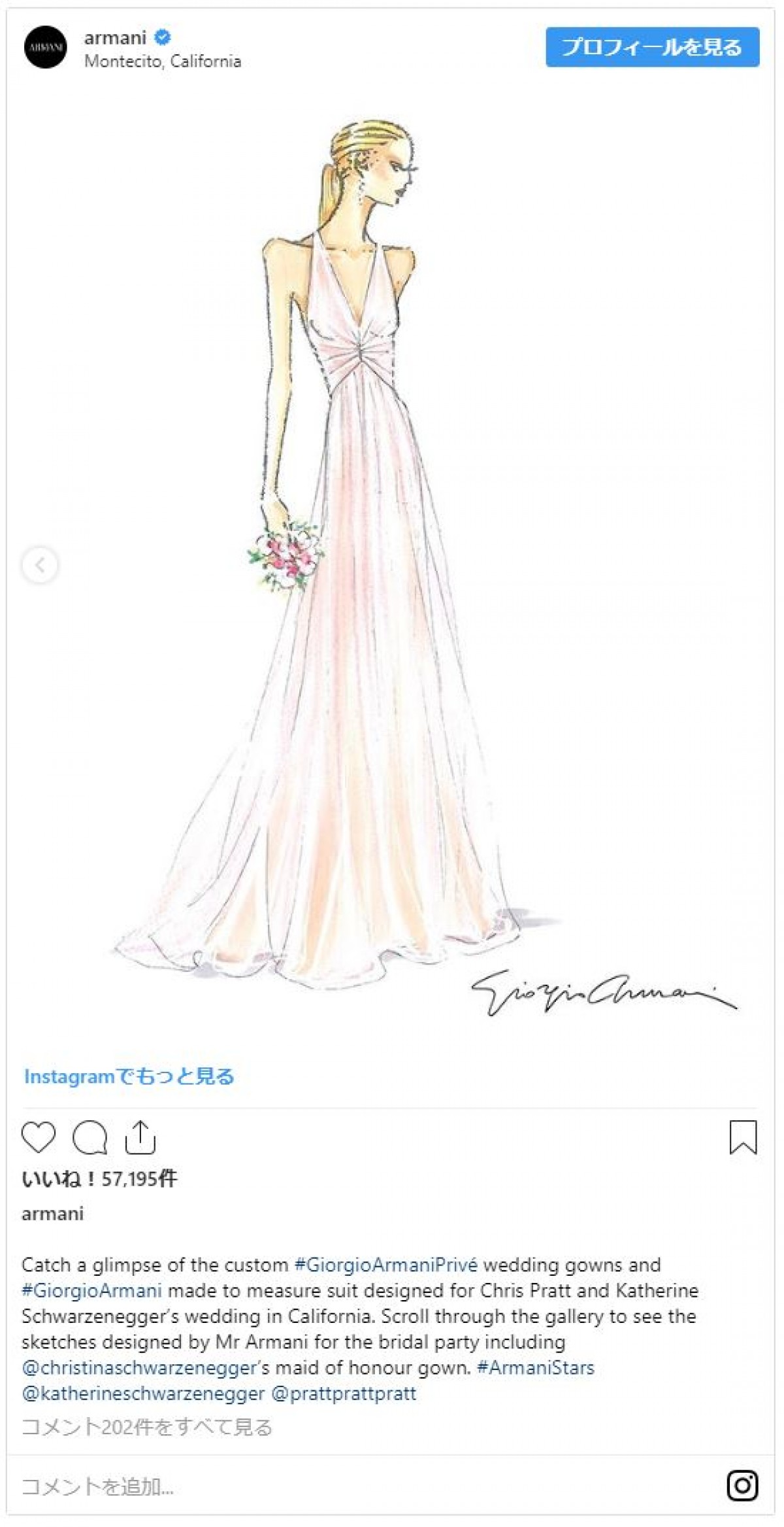 クリス・プラットと結婚！ シュワちゃん娘、美しいウエディングドレスの詳細が判明