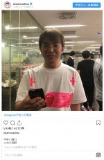 　※「岡村隆史（ナインティナイン）」インスタグラム