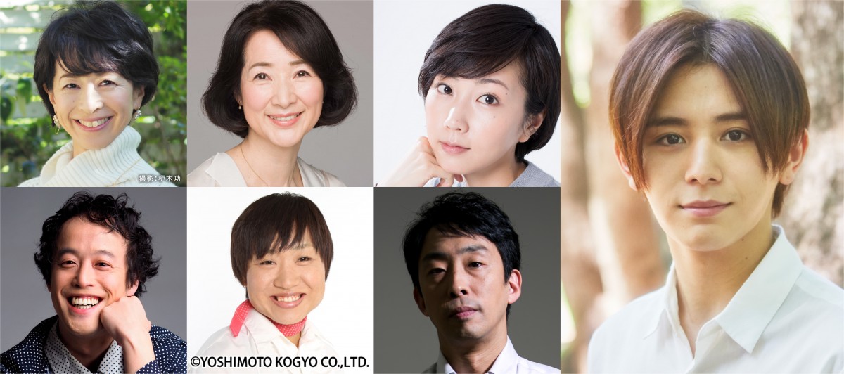 山田涼介主演ドラマ『セミオトコ』共演者が決定(左上から)阿川佐和子、壇ふみ、木南晴夏(左下から)やついいちろう、山崎静代、北村有起哉