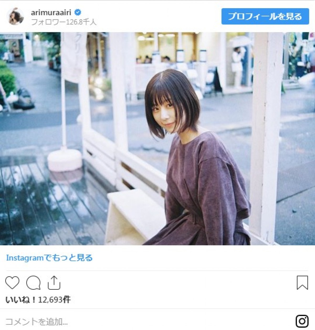 有村藍里、“メイク解説”ショット 「めちゃくちゃ参考になります」と大反響