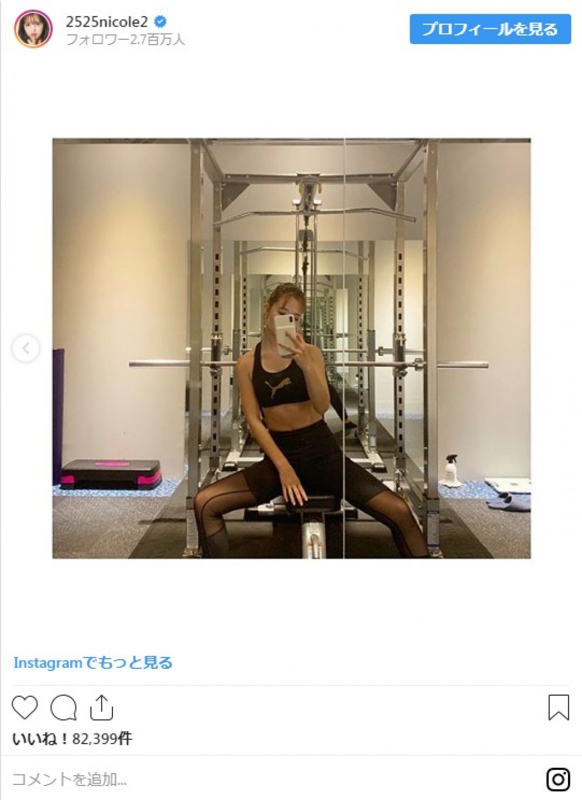 藤田ニコル、腹筋＆美くびれ写真に反響　シースルーレギンスにも注目集まる