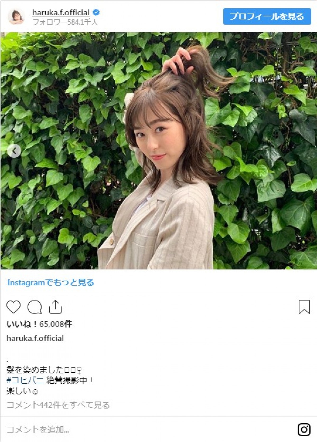 福原遥が髪色チェンジ　大人の雰囲気にネット反響