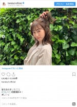 ※「福原遥」インスタグラム