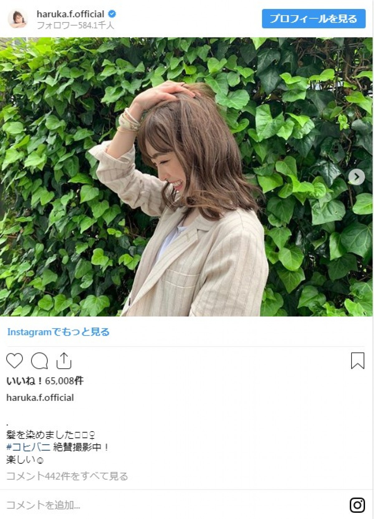 福原遥が髪色チェンジ　大人の雰囲気にネット反響