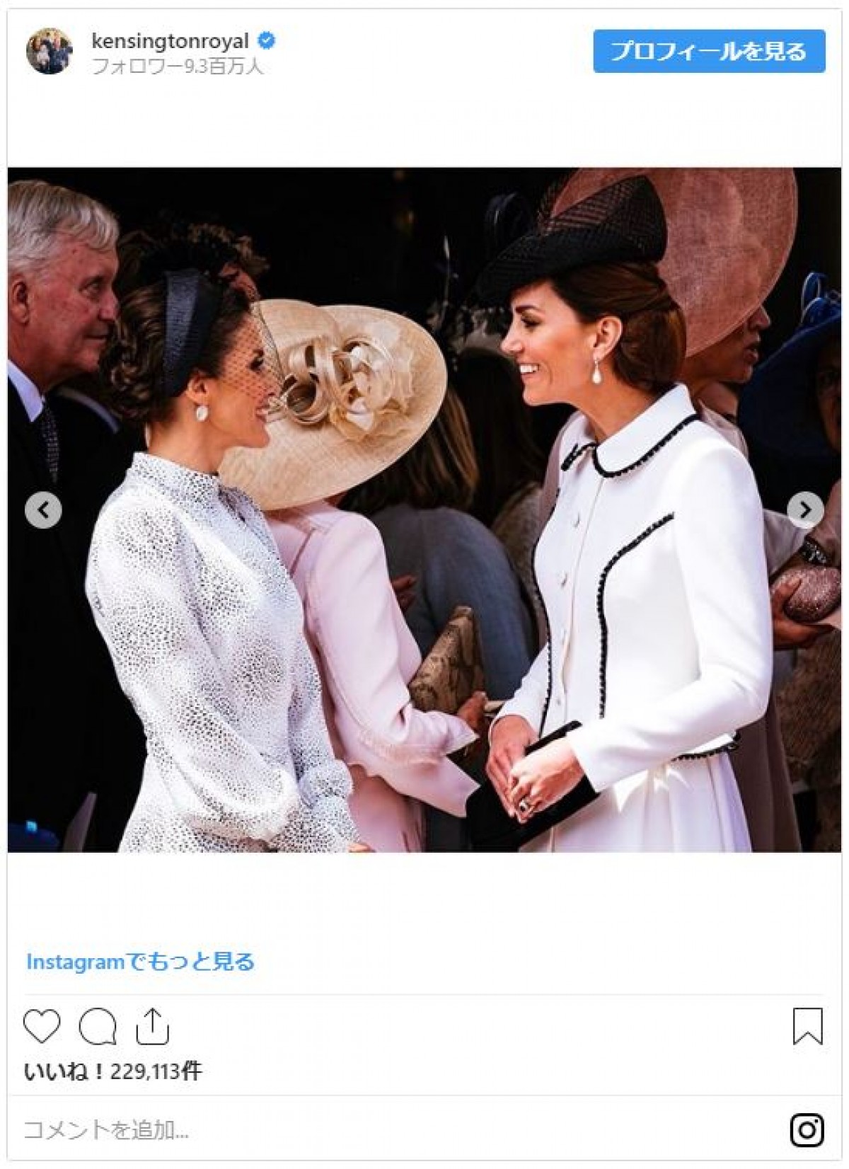 義母へのトリュビュート…キャサリン妃がダイアナ元妃を思わせる白のコートドレス姿披露