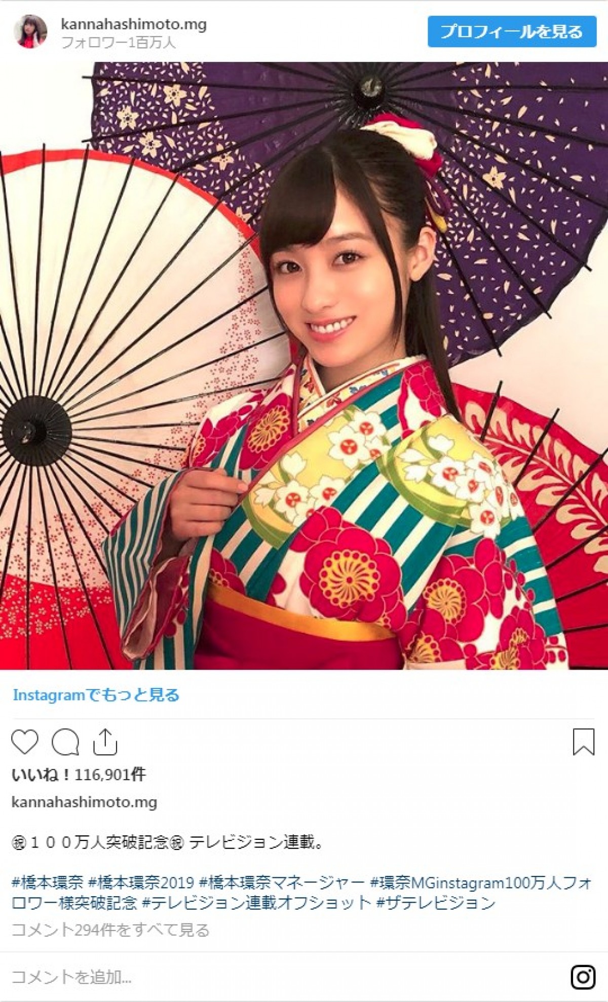 橋本環奈、キュートな浴衣姿　綿あめほお張るショットに「可愛すぎる」「神」の声
