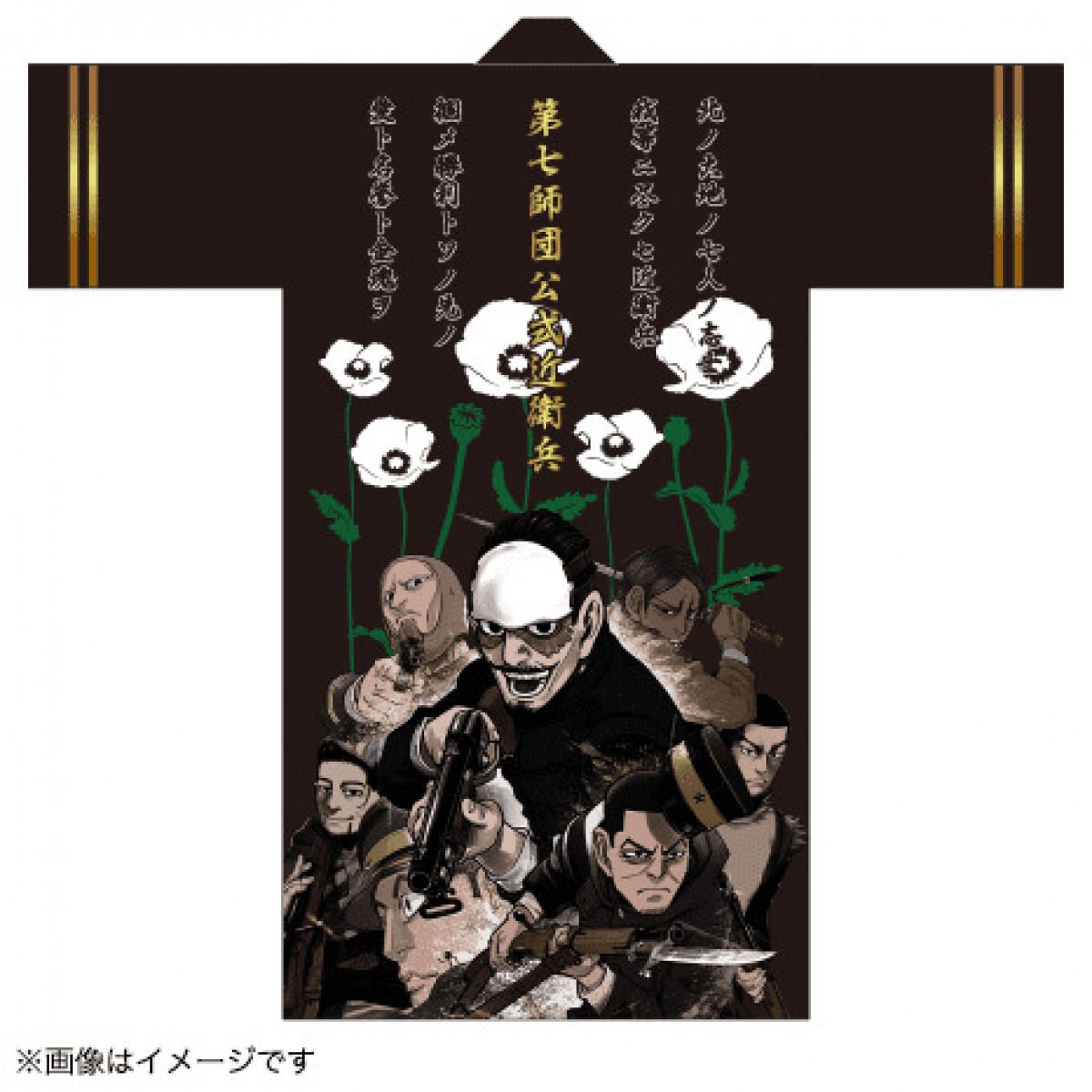 『ゴールデンカムイ』“第七師団”ファンクラブサイト開設！