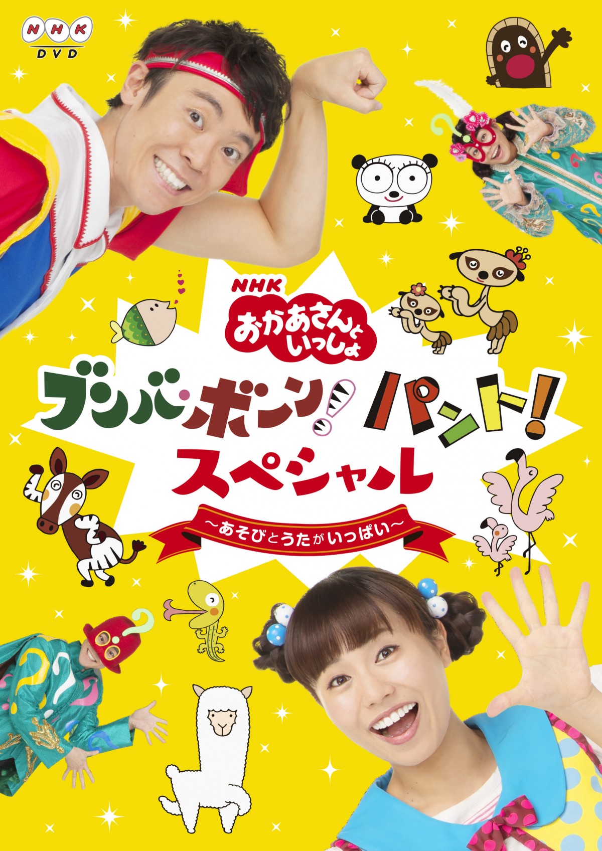 よしお兄さん＆りさお姉さん、趣味は筋トレと料理とアニメ!? 意外なプライベートを明かす