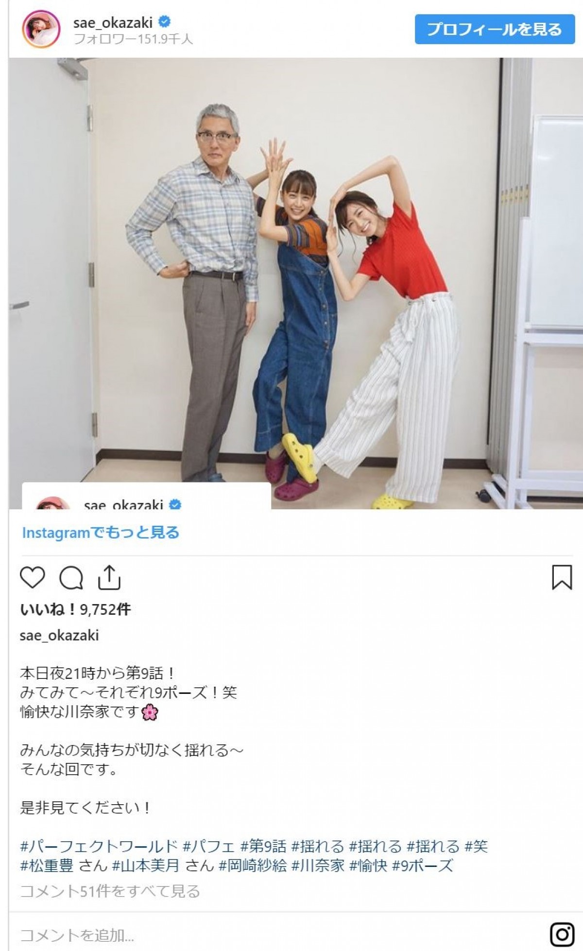 『パーフェクトワールド』松坂桃李＆山本美月 “江ノ島デート”オフショットがかわいい