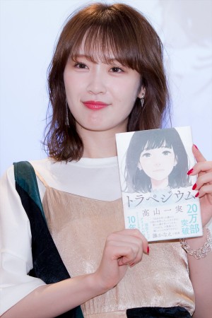 高山一実、小説『トラペジウム』トークイベントに登場