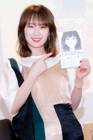 高山一実、小説『トラペジウム』トークイベントに登場