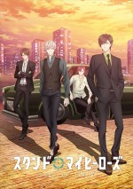 TVアニメ『スタンドマイヒーローズ PIECE OF TRUTH』“警視庁”ビジュアル解禁