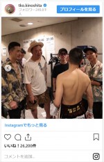 　※「TKO木下隆行」インスタグラム