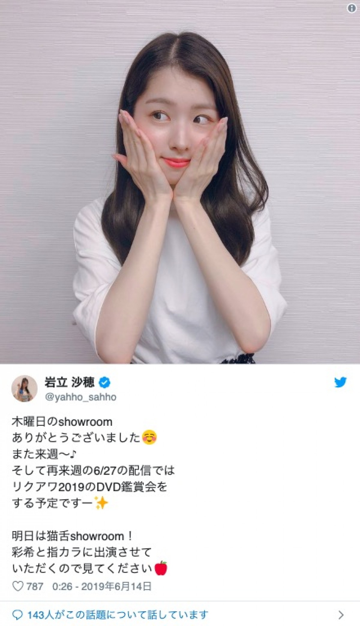 AKB48メンバーのギャラ事情 「年俸制」「役職手当あり説」