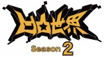 3DCGアニメ『凹凸世界』第2シーズン放送決定