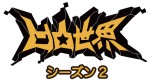 3DCGアニメ『凹凸世界』第2シーズン放送決定