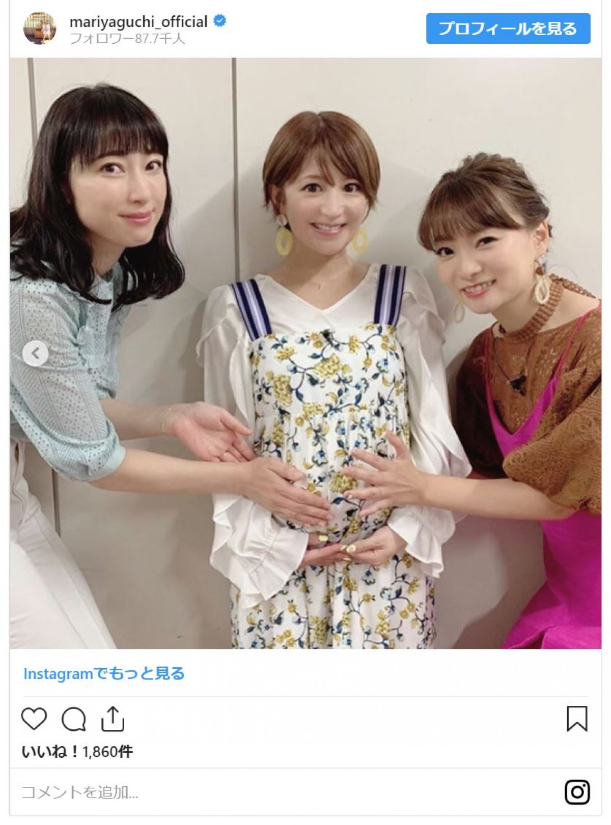 妊娠中の矢口真里、飯田圭織＆保田圭と元モー娘。3ショット　OGの絆に反響