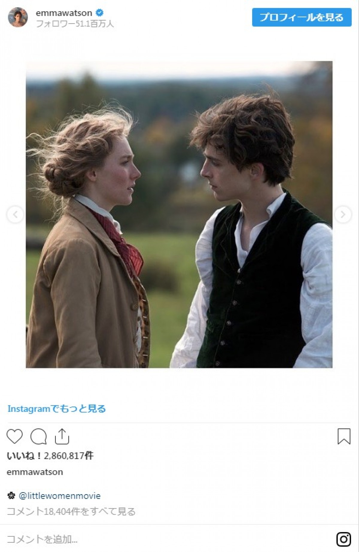 エマ・ワトソンが美しい！ 出演映画『若草物語』、初ビジュアル解禁