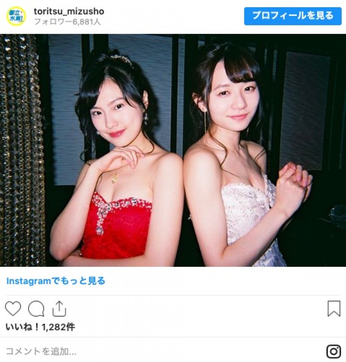 『都立水商！』伊藤萌々香、セクシーなランジェリー姿に反響