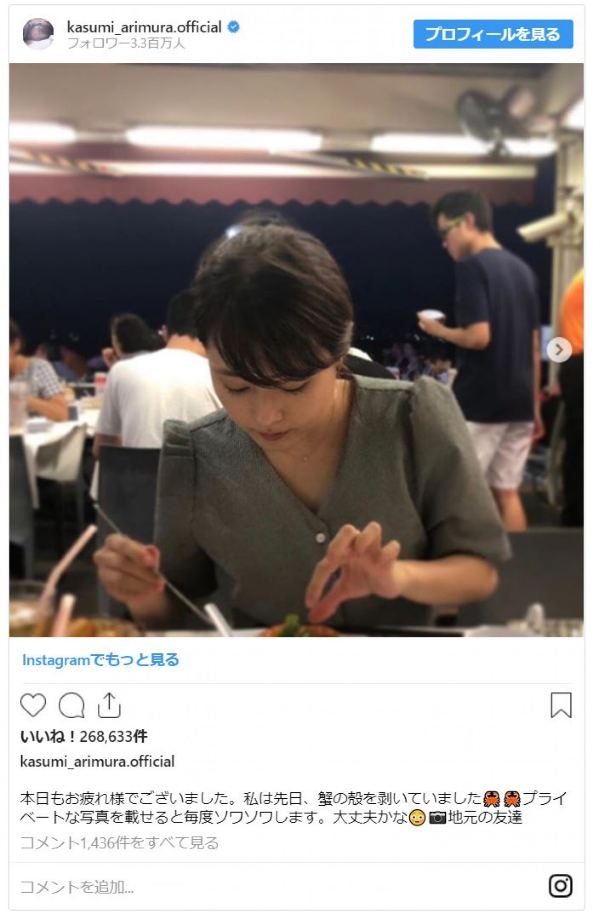 有村架純「そわそわします」 友人が撮ったプライベート写真公開にファン歓喜