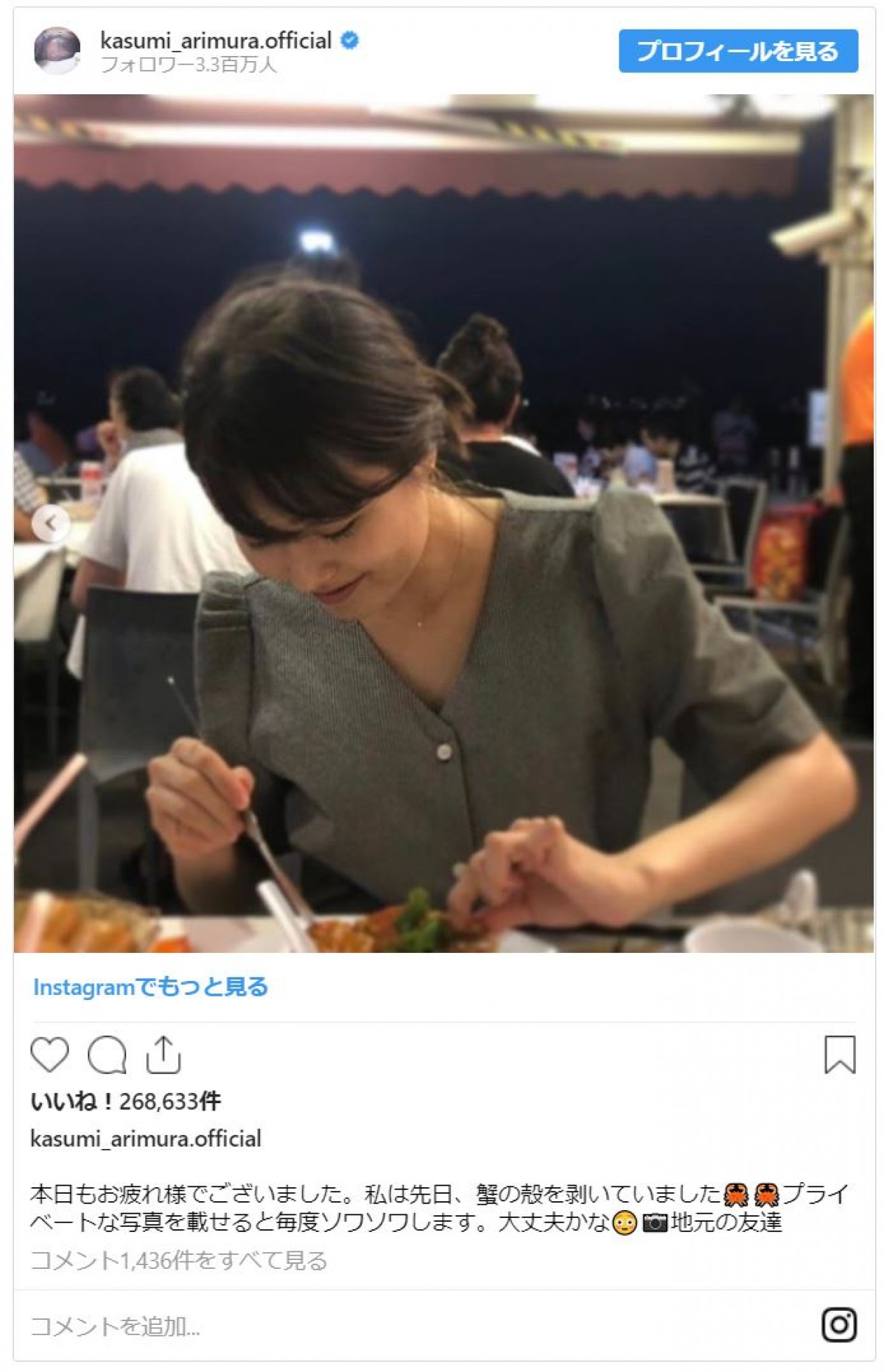 有村架純「そわそわします」 友人が撮ったプライベート写真公開にファン歓喜