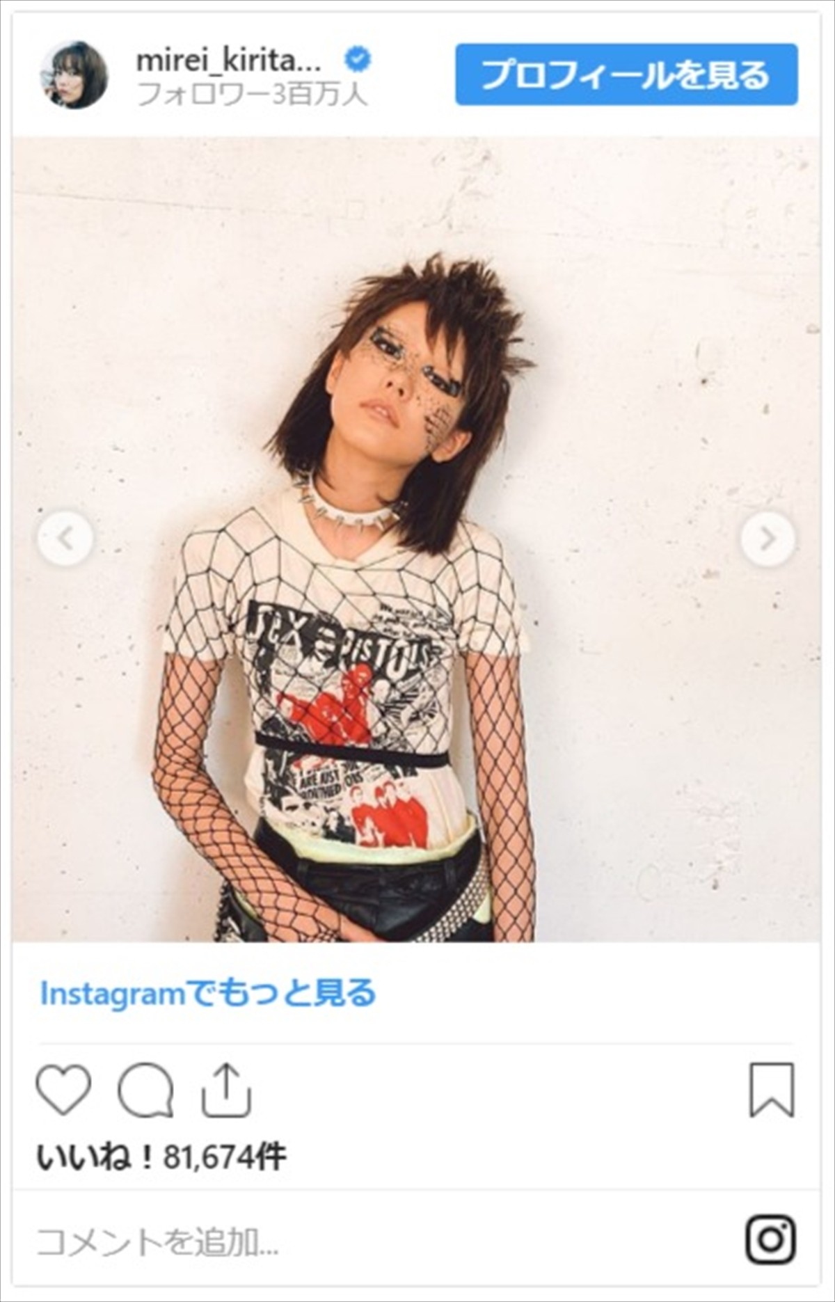桐谷美玲、「眉毛さん逃亡事件」 パンクな装いに「人妻とは思えない」