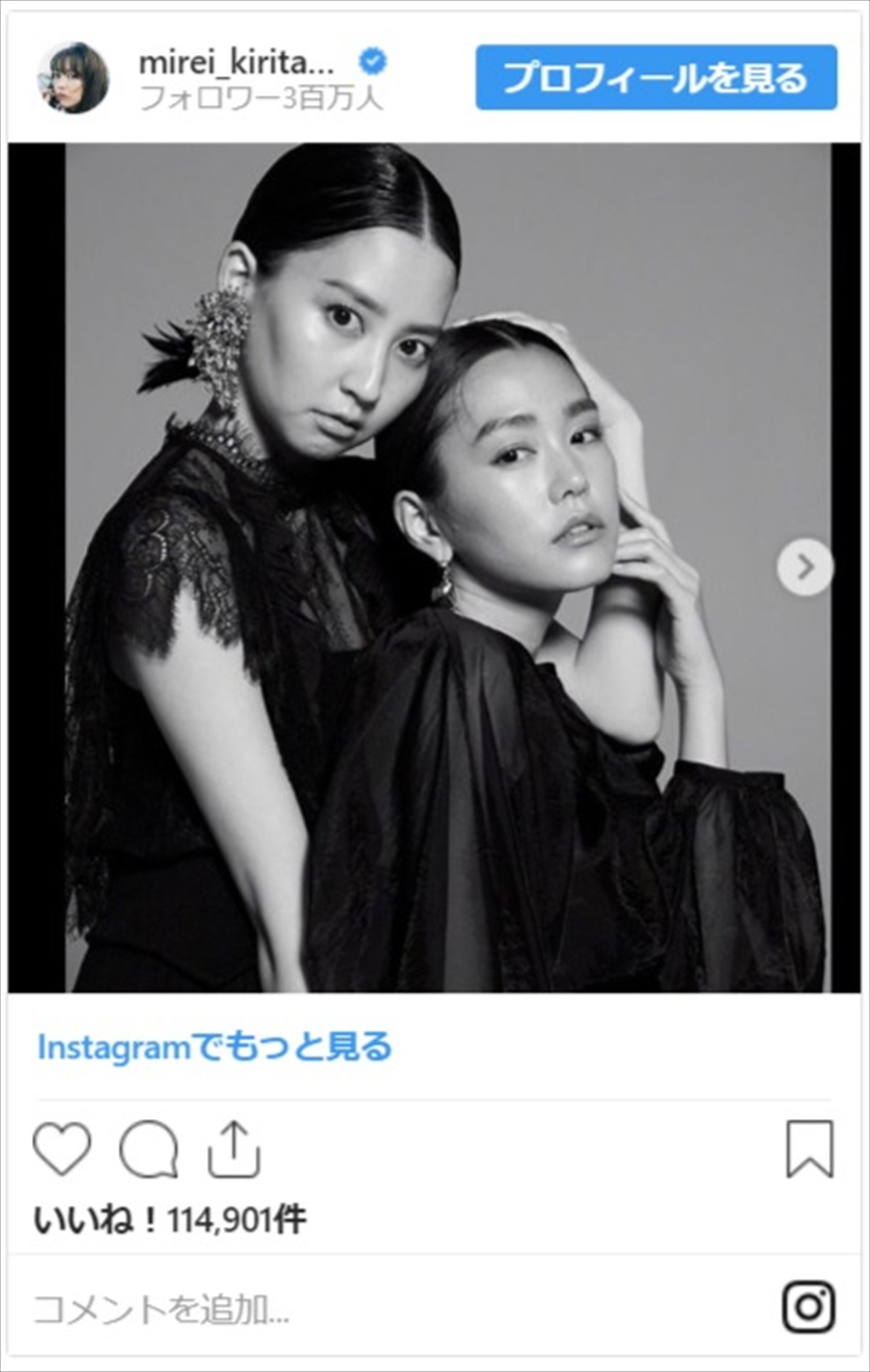 桐谷美玲、「眉毛さん逃亡事件」 パンクな装いに「人妻とは思えない」