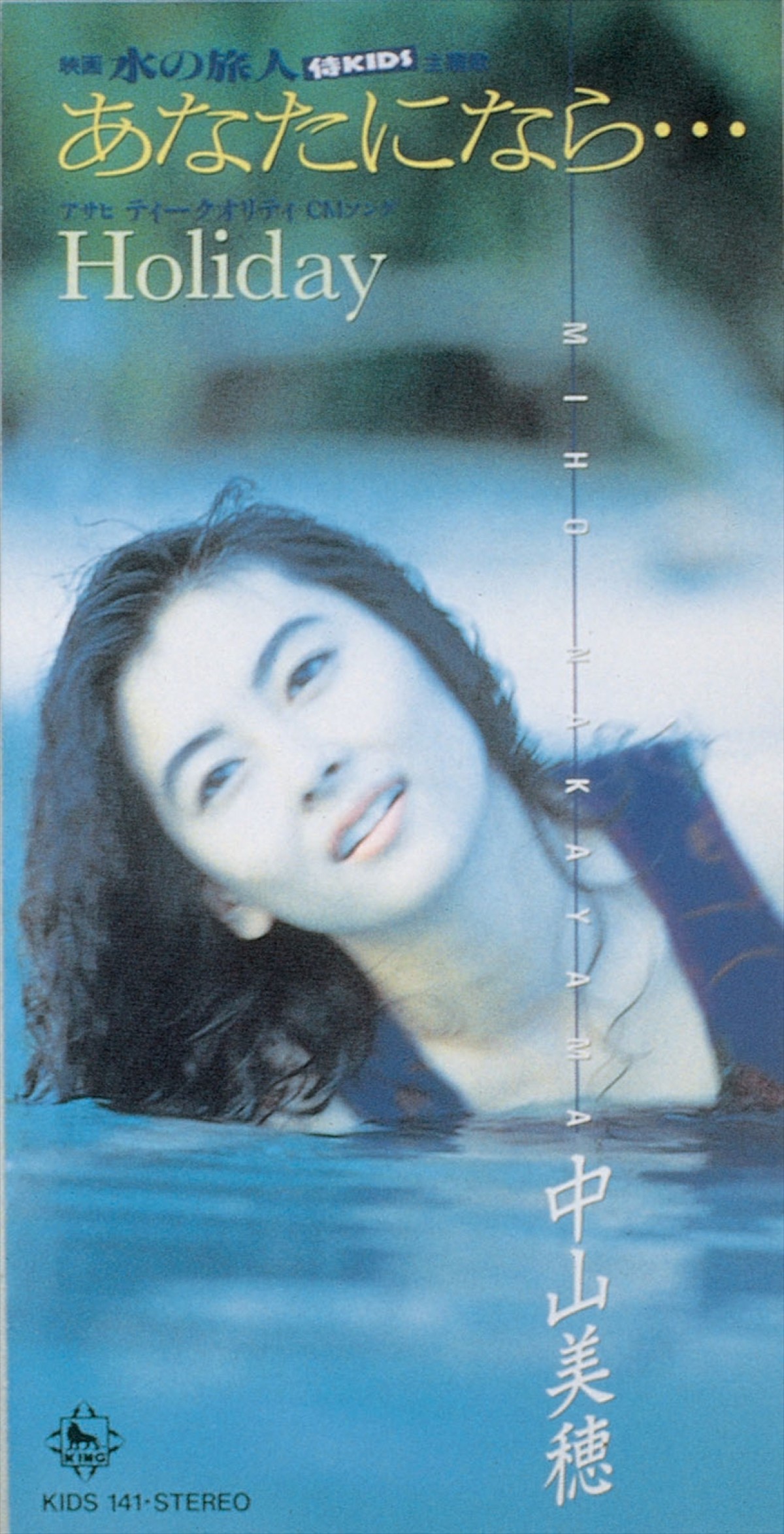 中山美穂、新曲リリース＆単独ライブ開催にファン「待ってました」歓喜の声