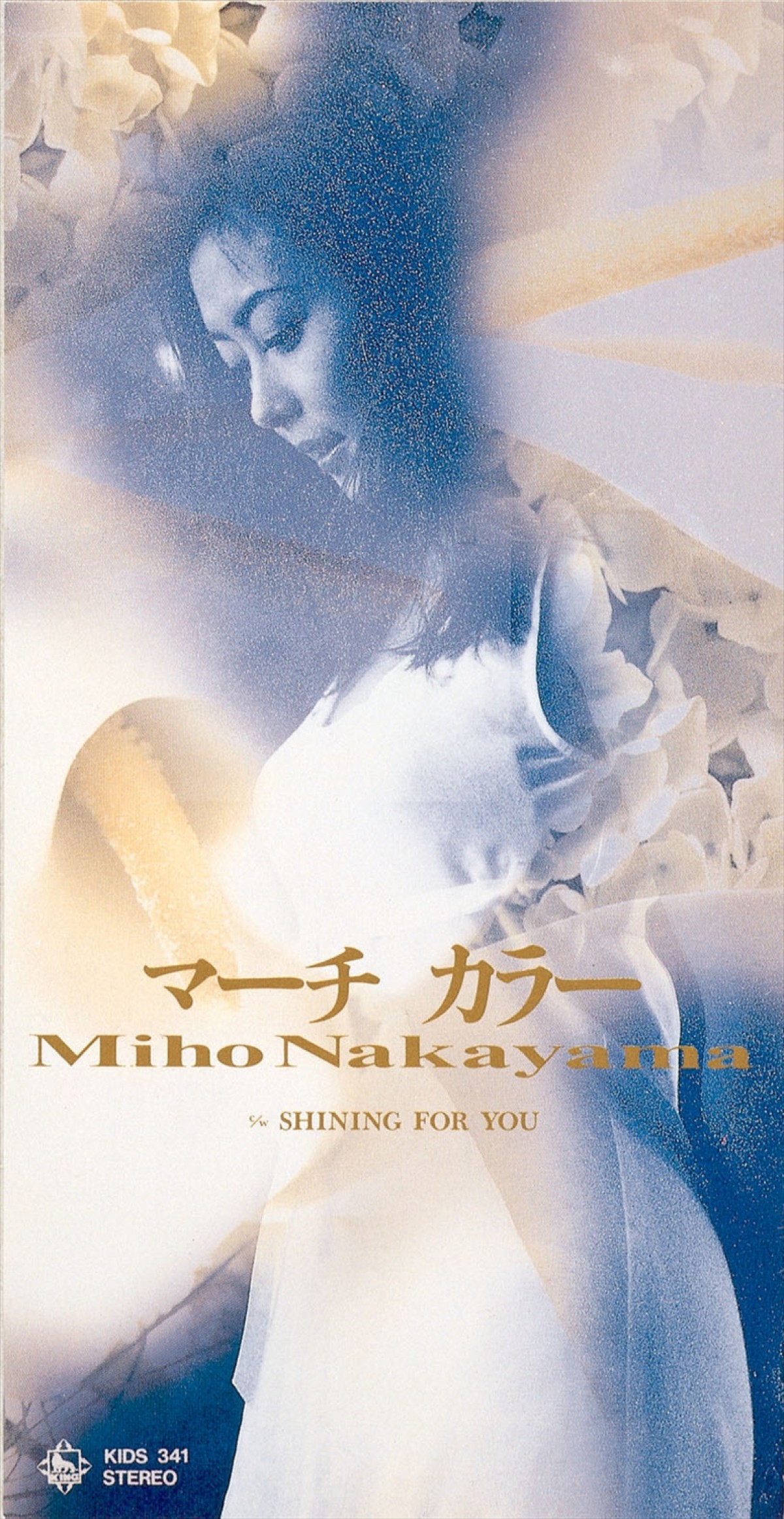 中山美穂、新曲リリース＆単独ライブ開催にファン「待ってました」歓喜の声
