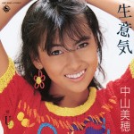 「生意気」　1985年09月21日発売