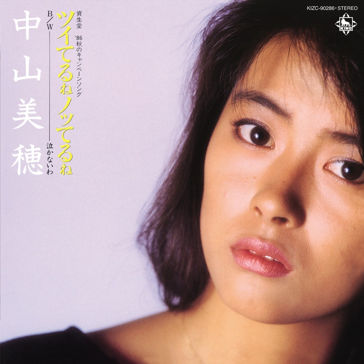 中山美穂、新曲リリース＆単独ライブ開催にファン「待ってました」歓喜の声