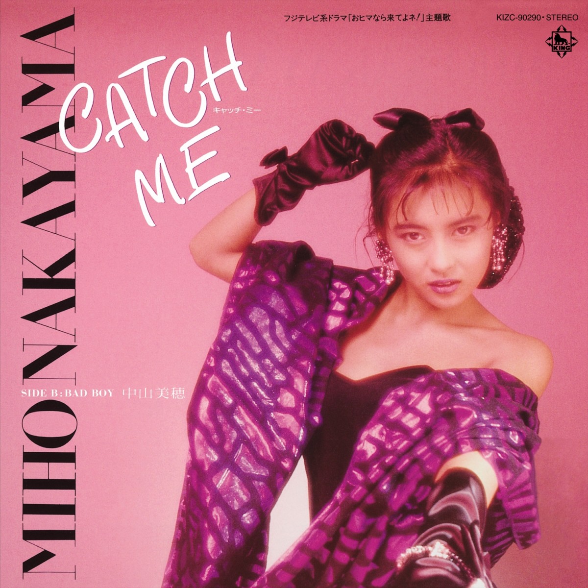 中山美穂、新曲リリース＆単独ライブ開催にファン「待ってました」歓喜の声