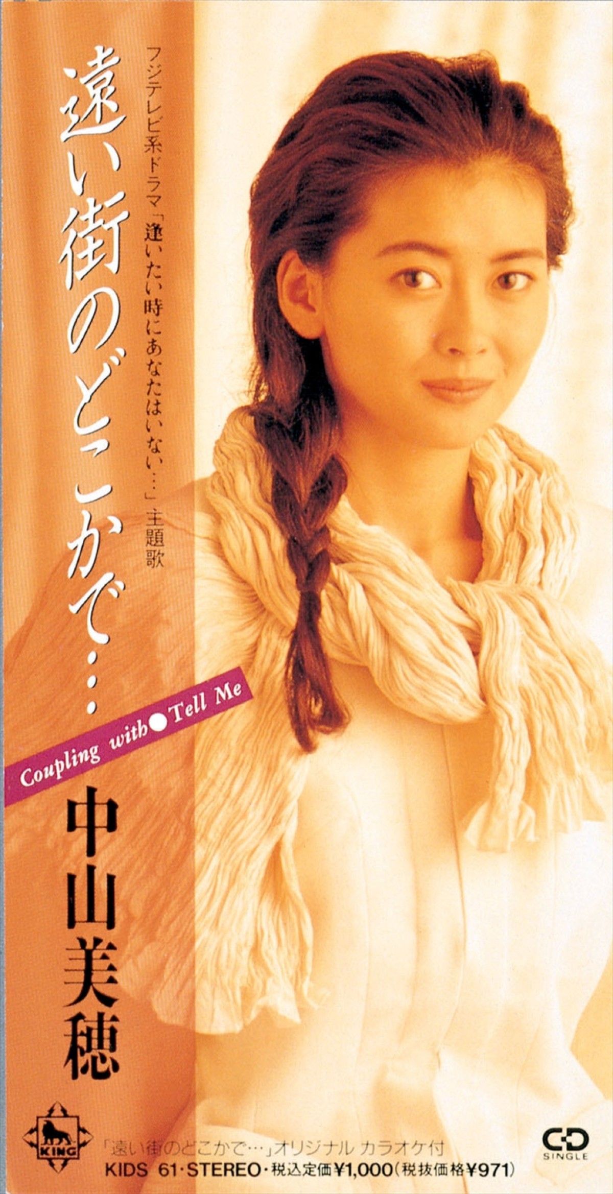 中山美穂、新曲リリース＆単独ライブ開催にファン「待ってました」歓喜の声